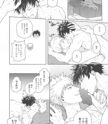 [ZIGGYCOLT (Akami)] Hero Absent Day – Boku no Hero Academia dj [JP] – Gay Manga sex 24