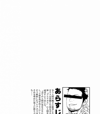 [Mentaiko/Itto] Priapus 1-3 [vi] – Gay Manga sex 97