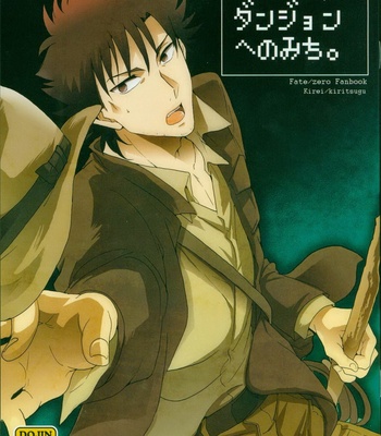 [loch (inuo)] Last Dungeon e no Michi – Fate/Zero dj [JP] – Gay Manga thumbnail 001