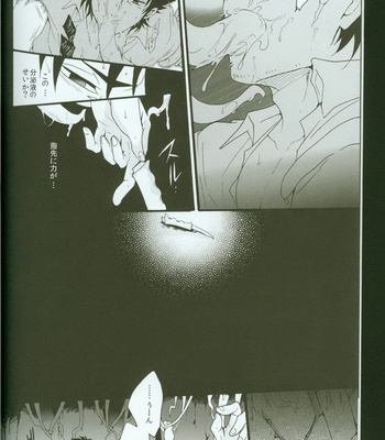 [loch (inuo)] Last Dungeon e no Michi – Fate/Zero dj [JP] – Gay Manga sex 5