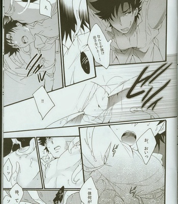 [loch (inuo)] Last Dungeon e no Michi – Fate/Zero dj [JP] – Gay Manga sex 6