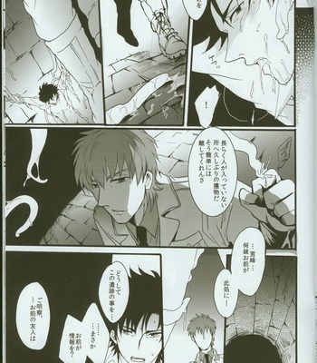 [loch (inuo)] Last Dungeon e no Michi – Fate/Zero dj [JP] – Gay Manga sex 8