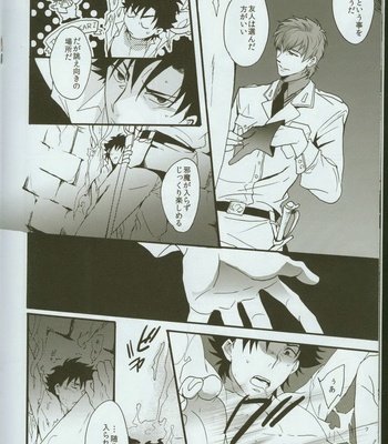 [loch (inuo)] Last Dungeon e no Michi – Fate/Zero dj [JP] – Gay Manga sex 9