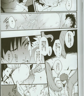 [loch (inuo)] Last Dungeon e no Michi – Fate/Zero dj [JP] – Gay Manga sex 12