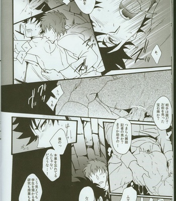 [loch (inuo)] Last Dungeon e no Michi – Fate/Zero dj [JP] – Gay Manga sex 13