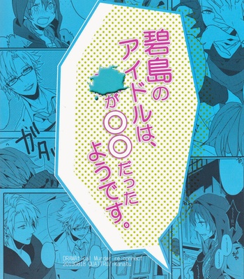 [Ika Natsu/QUATTRO] Dramatical Murder dj – Midorijima no Idol wa, ● ga ○○ Datta You Desu [Eng] – Gay Manga sex 24