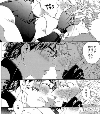 [Koeri] Burning Love – JoJo dj [JP] – Gay Manga sex 23