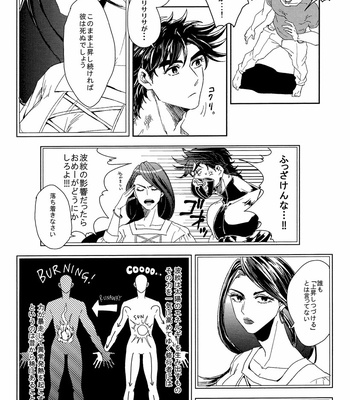 [Koeri] Burning Love – JoJo dj [JP] – Gay Manga sex 28