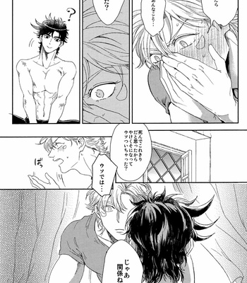 [Koeri] Burning Love – JoJo dj [JP] – Gay Manga sex 31