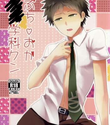 Gay Manga - [Usamimi Syndrome] Buchi Oka Yobi Gakka-kun – Super Danganronpa 2 dj [JP] – Gay Manga