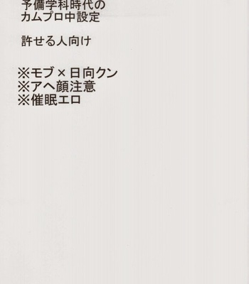 [Usamimi Syndrome] Buchi Oka Yobi Gakka-kun – Super Danganronpa 2 dj [JP] – Gay Manga sex 2