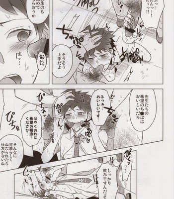 [Usamimi Syndrome] Buchi Oka Yobi Gakka-kun – Super Danganronpa 2 dj [JP] – Gay Manga sex 9