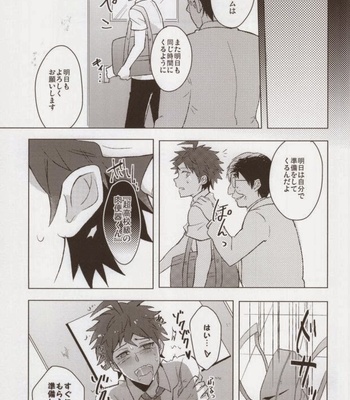 [Usamimi Syndrome] Buchi Oka Yobi Gakka-kun – Super Danganronpa 2 dj [JP] – Gay Manga sex 17