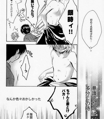 [Rekka] Takasugi No Tame No Ginji – Gintama dj [JP] – Gay Manga sex 6