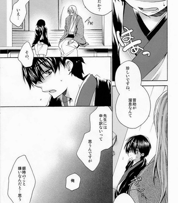 [Rekka] Takasugi No Tame No Ginji – Gintama dj [JP] – Gay Manga sex 7