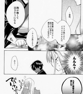[Rekka] Takasugi No Tame No Ginji – Gintama dj [JP] – Gay Manga sex 8