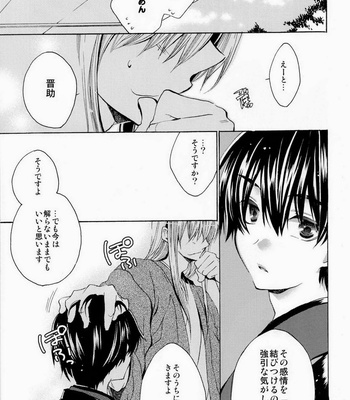 [Rekka] Takasugi No Tame No Ginji – Gintama dj [JP] – Gay Manga sex 9