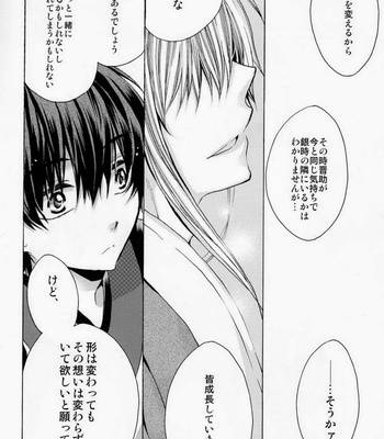 [Rekka] Takasugi No Tame No Ginji – Gintama dj [JP] – Gay Manga sex 10