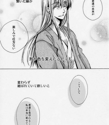 [Rekka] Takasugi No Tame No Ginji – Gintama dj [JP] – Gay Manga sex 11