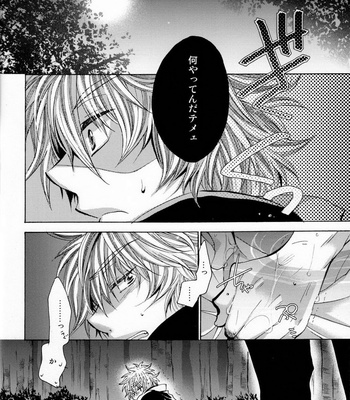 [Rekka] Takasugi No Tame No Ginji – Gintama dj [JP] – Gay Manga sex 14