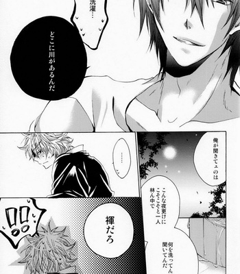 [Rekka] Takasugi No Tame No Ginji – Gintama dj [JP] – Gay Manga sex 15