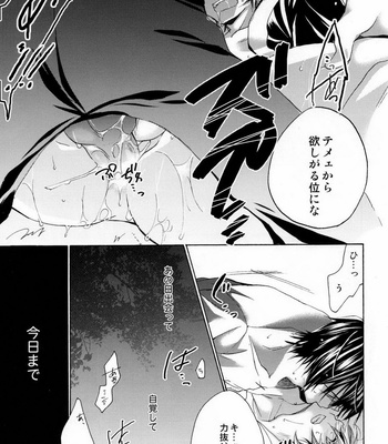 [Rekka] Takasugi No Tame No Ginji – Gintama dj [JP] – Gay Manga sex 25