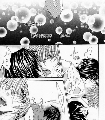 [Rekka] Takasugi No Tame No Ginji – Gintama dj [JP] – Gay Manga sex 27