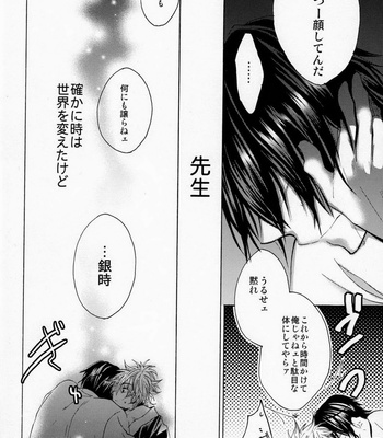 [Rekka] Takasugi No Tame No Ginji – Gintama dj [JP] – Gay Manga sex 28