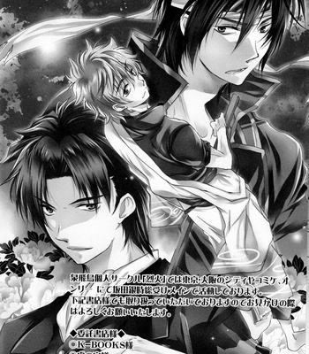 [Rekka] Takasugi No Tame No Ginji – Gintama dj [JP] – Gay Manga sex 31