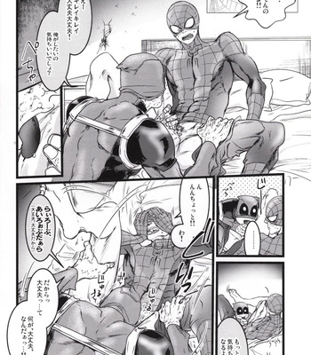 [Aztec the King] CONSIDER AGAIN! !! – Spider-man dj [JP] – Gay Manga sex 11