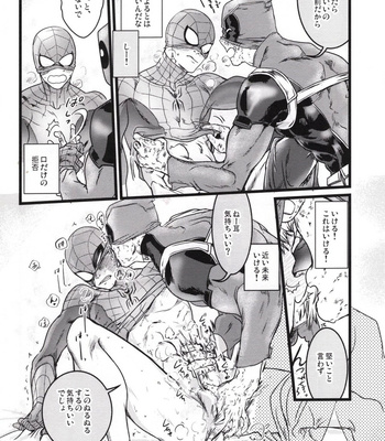 [Aztec the King] CONSIDER AGAIN! !! – Spider-man dj [JP] – Gay Manga sex 13