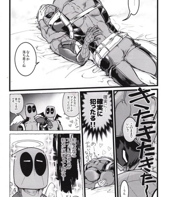 [Aztec the King] CONSIDER AGAIN! !! – Spider-man dj [JP] – Gay Manga sex 15