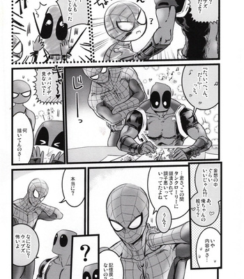 [Aztec the King] CONSIDER AGAIN! !! – Spider-man dj [JP] – Gay Manga sex 21