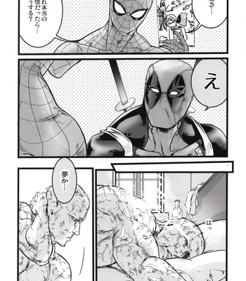 [Aztec the King] CONSIDER AGAIN! !! – Spider-man dj [JP] – Gay Manga sex 22
