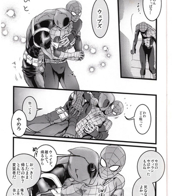 [Aztec the King] CONSIDER AGAIN! !! – Spider-man dj [JP] – Gay Manga sex 4