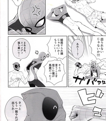 [Aztec the King] CONSIDER AGAIN! !! – Spider-man dj [JP] – Gay Manga sex 34