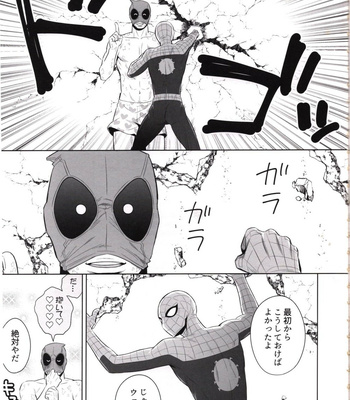 [Aztec the King] CONSIDER AGAIN! !! – Spider-man dj [JP] – Gay Manga sex 35
