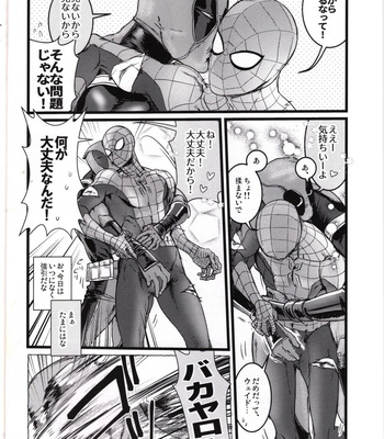 [Aztec the King] CONSIDER AGAIN! !! – Spider-man dj [JP] – Gay Manga sex 5