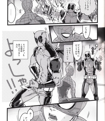 [Aztec the King] CONSIDER AGAIN! !! – Spider-man dj [JP] – Gay Manga sex 10