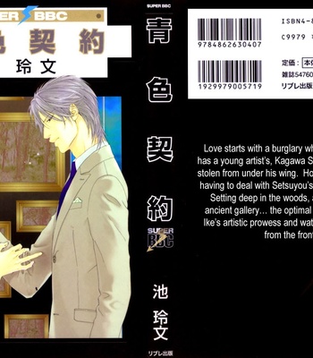 [IKE Reibun] Aoiro Keiyaku {Portrait In Blue} [Eng] – Gay Manga sex 7
