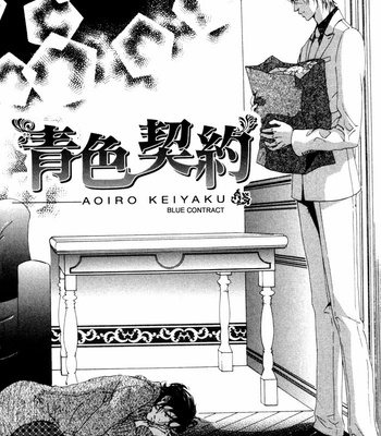 [IKE Reibun] Aoiro Keiyaku {Portrait In Blue} [Eng] – Gay Manga sex 11