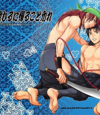 [UltimatePowers] ayamatiteha aratamuruni habakarukoto nakare – Rakudai Ninja Rantarou dj [JP] – Gay Manga thumbnail 001