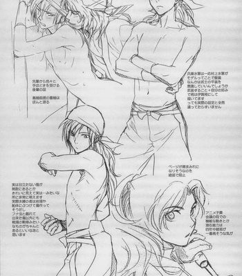 [UltimatePowers] ayamatiteha aratamuruni habakarukoto nakare – Rakudai Ninja Rantarou dj [JP] – Gay Manga sex 23