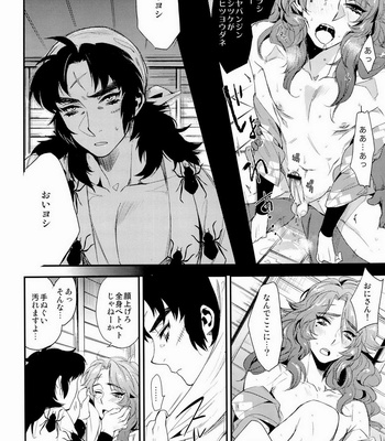[Yamada Non] kurohune raikou no dan! – Rakudai Ninja Rantarou dj [JP] – Gay Manga sex 8