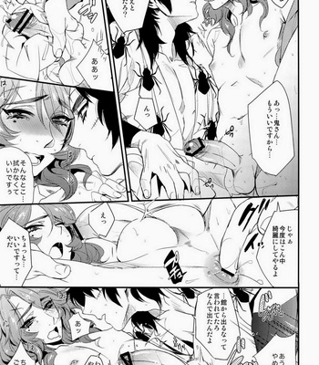 [Yamada Non] kurohune raikou no dan! – Rakudai Ninja Rantarou dj [JP] – Gay Manga sex 9