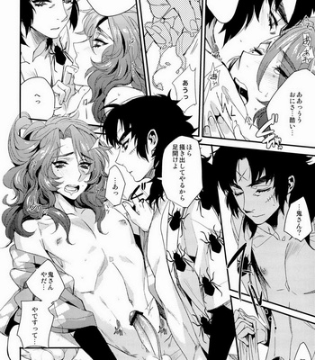 [Yamada Non] kurohune raikou no dan! – Rakudai Ninja Rantarou dj [JP] – Gay Manga sex 10