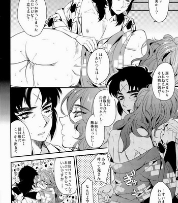 [Yamada Non] kurohune raikou no dan! – Rakudai Ninja Rantarou dj [JP] – Gay Manga sex 20
