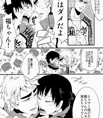 [Chireneblue] Hako gaku ensei – Yowamushi Pedal dj [JP] – Gay Manga sex 8