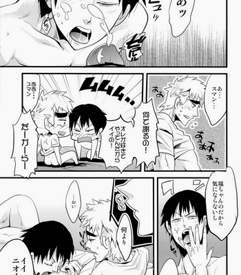 [Chireneblue] Hako gaku ensei – Yowamushi Pedal dj [JP] – Gay Manga sex 17