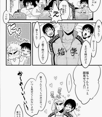 [Chireneblue] Hako gaku ensei – Yowamushi Pedal dj [JP] – Gay Manga sex 24